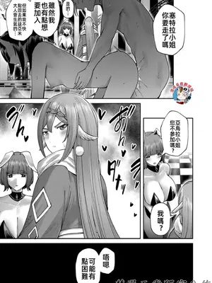 [よのき]鬼畜英雄 09_090019