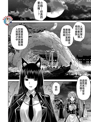 [よのき]鬼畜英雄 09_090020