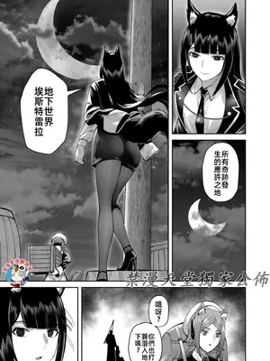 [よのき]鬼畜英雄 09_090021