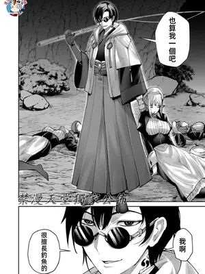 [よのき]鬼畜英雄 09_090022