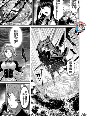 [よのき]鬼畜英雄 09_090026