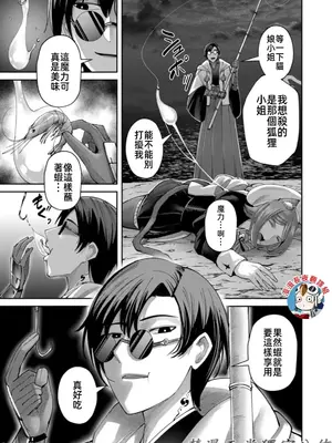 [よのき]鬼畜英雄 09_090028