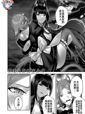 [よのき]鬼畜英雄 09_090031