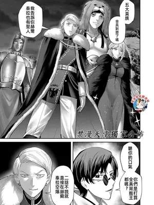 [よのき]鬼畜英雄 09_090034