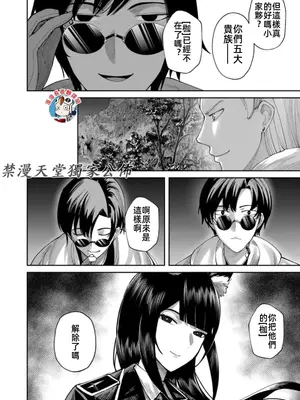 [よのき]鬼畜英雄 09_090035