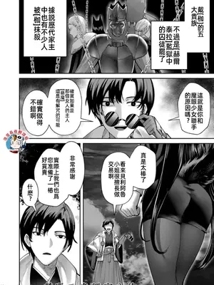 [よのき]鬼畜英雄 09_090037