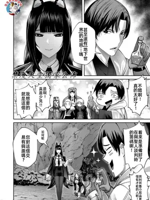 [よのき]鬼畜英雄 09_090039