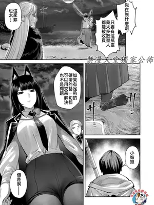 [よのき]鬼畜英雄 09_090040