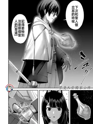 [よのき]鬼畜英雄 09_090041