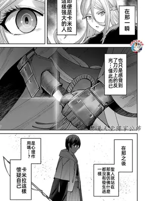 [よのき]鬼畜英雄 09_090042