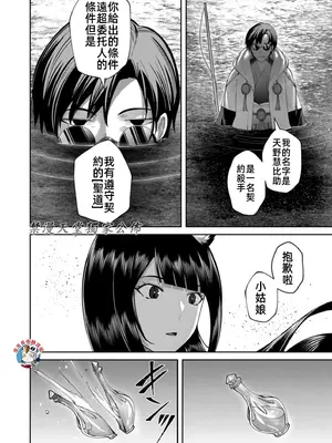 [よのき]鬼畜英雄 09_090043