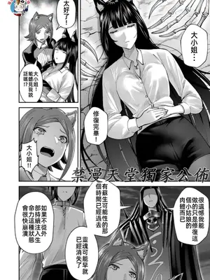 [よのき]鬼畜英雄 09_090050