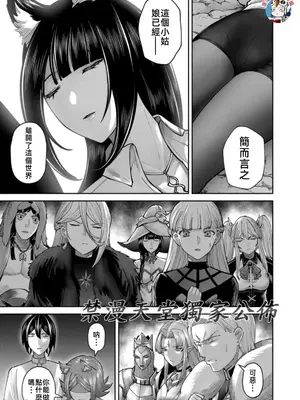 [よのき]鬼畜英雄 09_090051