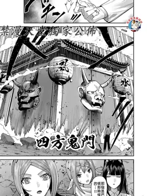 [よのき]鬼畜英雄 09_090053