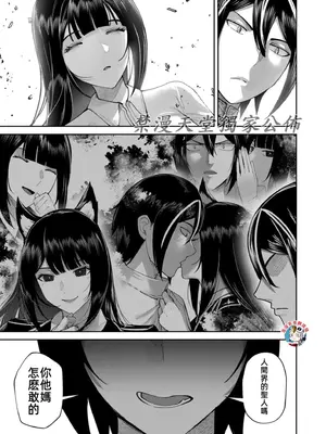 [よのき]鬼畜英雄 09_090055