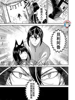 [よのき]鬼畜英雄 09_090057