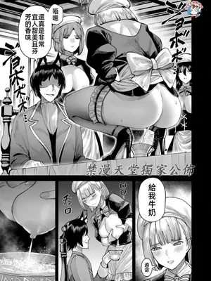 [よのき]鬼畜英雄 09_090059