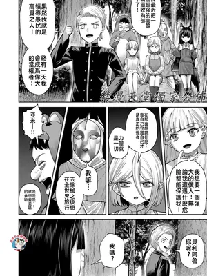 [よのき]鬼畜英雄 09_090062