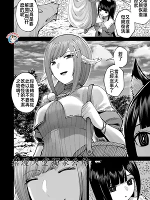 [よのき]鬼畜英雄 09_090064