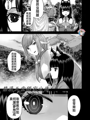 [よのき]鬼畜英雄 09_090065