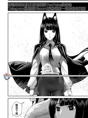 [よのき]鬼畜英雄 09_090066