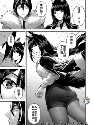 [よのき]鬼畜英雄 09_090067