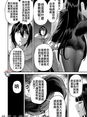 [よのき]鬼畜英雄 09_090077