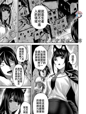 [よのき]鬼畜英雄 09_090082