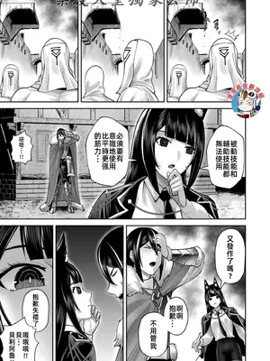 [よのき]鬼畜英雄 09_090097