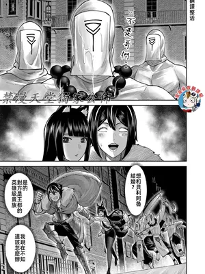 [よのき]鬼畜英雄 09_090101