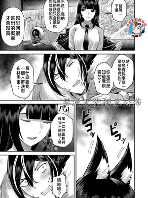 [よのき]鬼畜英雄 09_090107