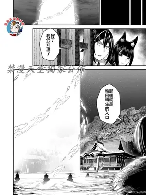 [よのき]鬼畜英雄 09_090110