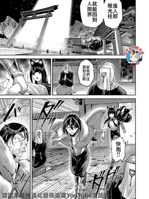 [よのき]鬼畜英雄 09_090111