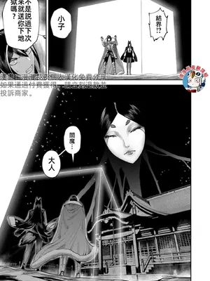 [よのき]鬼畜英雄 09_090112