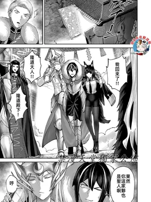 [よのき]鬼畜英雄 09_090134