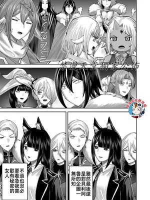 [よのき]鬼畜英雄 09_090136