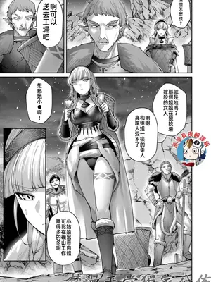 [よのき]鬼畜英雄 09_090145