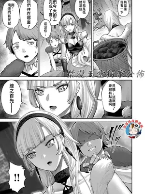 [よのき]鬼畜英雄 09_090147