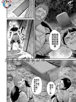 [よのき]鬼畜英雄 09_090150