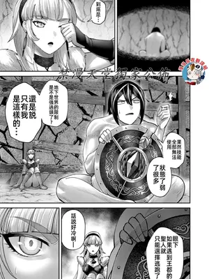 [よのき]鬼畜英雄 09_090157