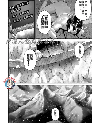 [よのき]鬼畜英雄 09_090160