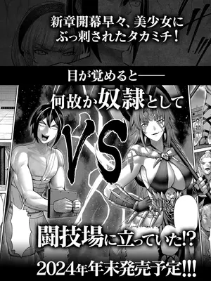 [よのき]鬼畜英雄 09_090166