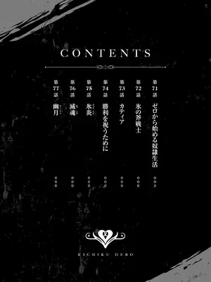 [よのき]鬼畜英雄 10_100003