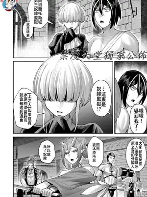 [よのき]鬼畜英雄 10_100007