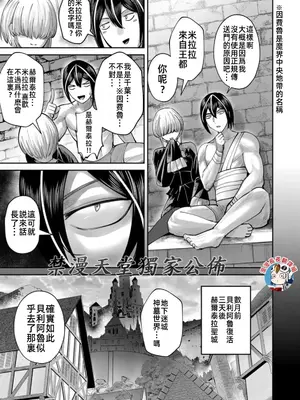 [よのき]鬼畜英雄 10_100008