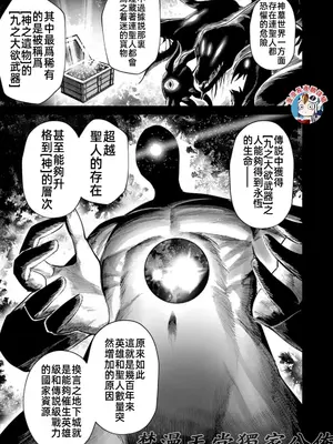 [よのき]鬼畜英雄 10_100010