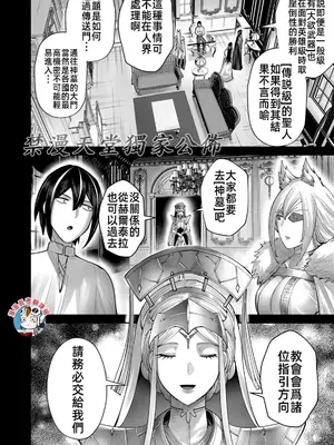 [よのき]鬼畜英雄 10_100011