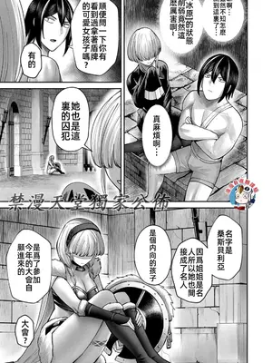 [よのき]鬼畜英雄 10_100012