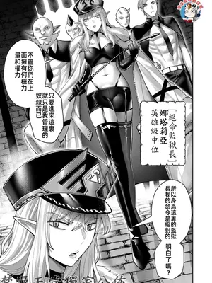 [よのき]鬼畜英雄 10_100014