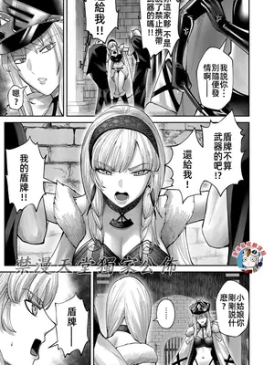 [よのき]鬼畜英雄 10_100016